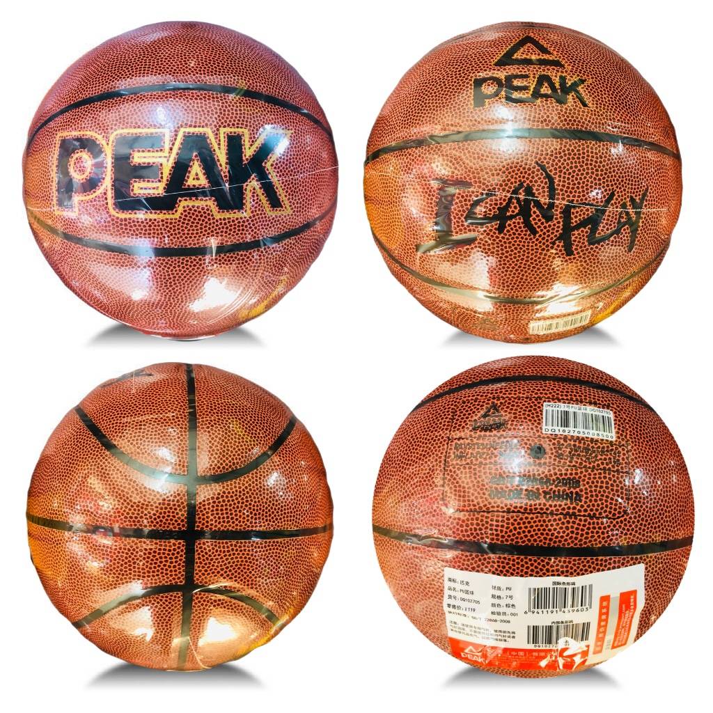 No. 7 Basketball (Standard Ball)